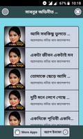 সাবনুরের সিনেমার গান Screenshot 1