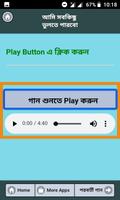 সাবনুরের সিনেমার গান Screenshot 2