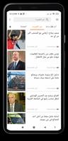 الصحف المصرية imagem de tela 1