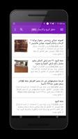 شقق للبيع والإيجار في مصر Screenshot 3