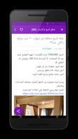 شقق للبيع والإيجار في مصر Screenshot 1