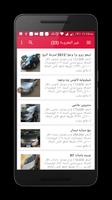 سيارات للبيع مصر Affiche