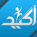 أكيد APK