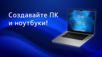 PC Tycoon 2 постер