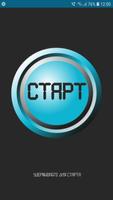 My Workout Timer постер