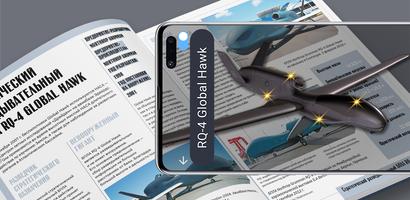 AST AR Guide โปสเตอร์