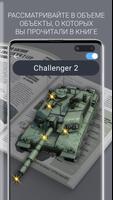 AST AR Guide ภาพหน้าจอ 1