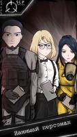 SCP: Foundation Chronicles постер