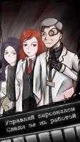 SCP: Foundation Chronicles скриншот 1