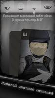 SCP: Foundation Chronicles скриншот 2
