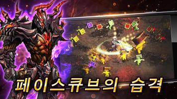 빛의 기사 2.0 스크린샷 1