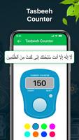 وقت صلاة المسلمين منبه القبلة تصوير الشاشة 3