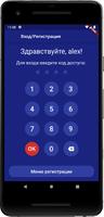 IproConnect تصوير الشاشة 1