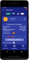 IproConnect تصوير الشاشة 3
