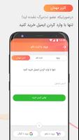 NetBarg نت برگ - اولین و بزرگت 截图 1