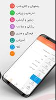 NetBarg نت برگ - اولین و بزرگت スクリーンショット 3