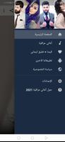 Sad Iraqi Songs Without Net 20 screenshot 2