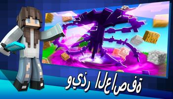 يذبل العاصفة mcpe وزارة الدفاع تصوير الشاشة 1