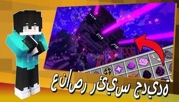 يذبل العاصفة mcpe وزارة الدفاع تصوير الشاشة 3