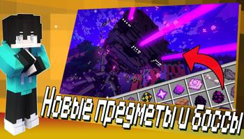 Мод Иссушающая Буря Майнкрафт скриншот 3