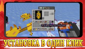Вьетнамский Язык Майнкрафт ПЕ постер