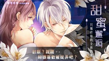 美男戰國 - 穿越時空之戀  女性向戀愛遊戲・乙女遊戲 Screenshot 2