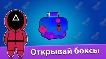 Бабл Квас 2 3 Игра в Кальмара скриншот 2