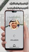 إسلام صبحي-  قرآن بدون أنترنت 海报