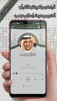 إسلام صبحي-  قرآن بدون أنترنت 截图 2