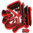 APK Islam3D - Al Quran 3D Text