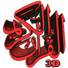 Islam3D - Al Quran 3D Text ícone