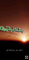 Islam3D - Al Quran 3D Text imagem de tela 2
