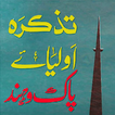 Hazrat khawaja Noor Muhammad Free Offline