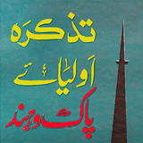 Hazrat khawaja Noor Muhammad biểu tượng