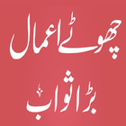 Islamic Amaal offline icon