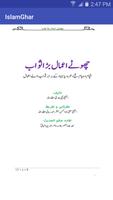 Islamic Amaal offline screenshot 1