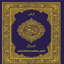 Quran Pak Free Offline APK