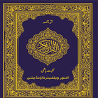Quran Pak icône