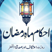 Ramadan Our Zakat Free Offline