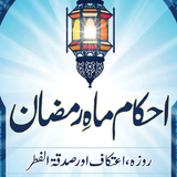 Ramadan Our Zakat biểu tượng