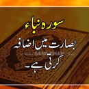 Surah Naba With Urdu translation APK