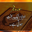 Surah Fajr free offline with Urdu Translation APK