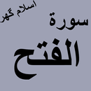 Surah Al Fatha Offline PDF APK
