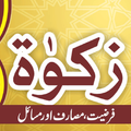 Zakat Calculator Offline