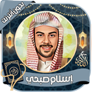 إسلام صبحي القرآن كامل بدون نت APK