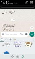 Stickers Islamic Arabic  ستيكرات و ملصقات إسلامية Affiche