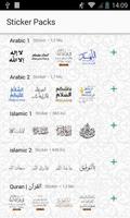 Stickers Islamic Arabic  ستيكرات و ملصقات إسلامية capture d'écran 2