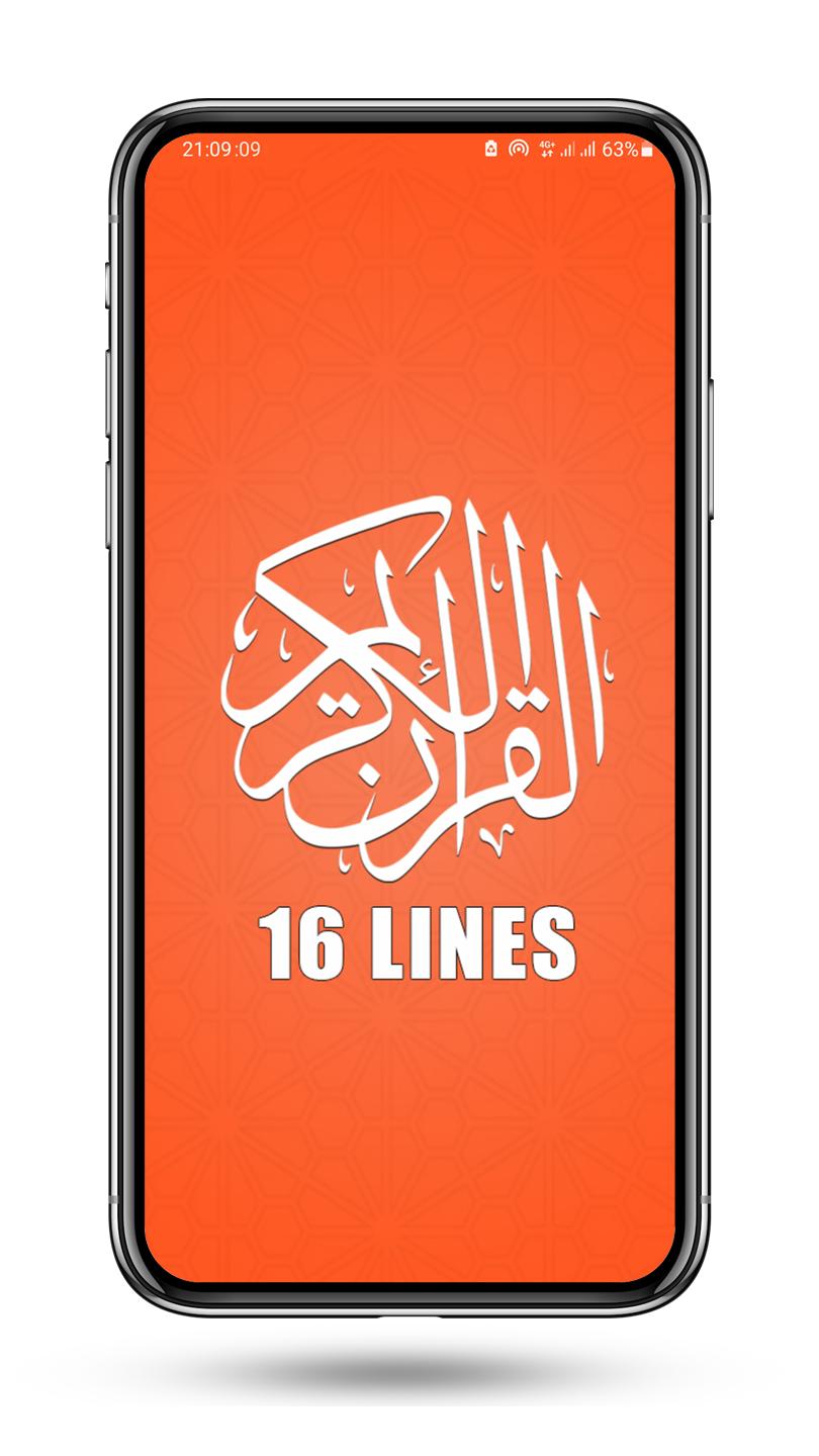 Al Quran 16 Lines APK For Android Download al-quran-16-lines-apk-for-android-download