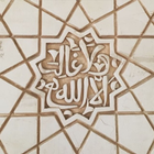 المكتبة الإسلامية icon