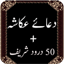 Dua e Akasha Islamic APK